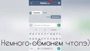Извращенцы в Nekto.me?/Достали?