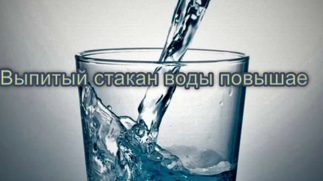 Живительная сила воды/ Польза воды/ Вода источник жизни