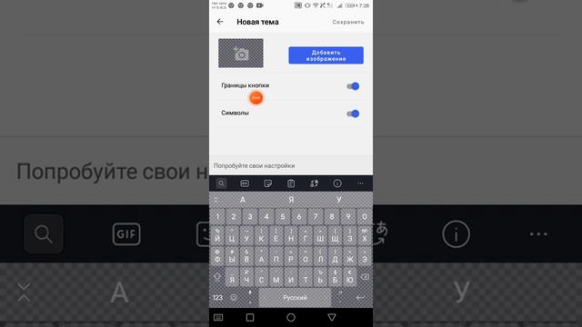 Как менять фон клавиатуры!? смотреть онлайн