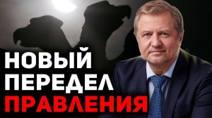 Этногруппировки рвутся к власти в России