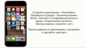Не работает запись экрана на ios  Что делать?
