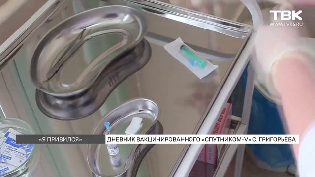 «Я привился»: дневник вакцинированного «Спутником V» журналиста смотреть онлайн