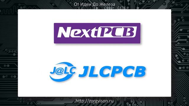 ПОЧЕМУ NextPCB ДОРОЖЕ
