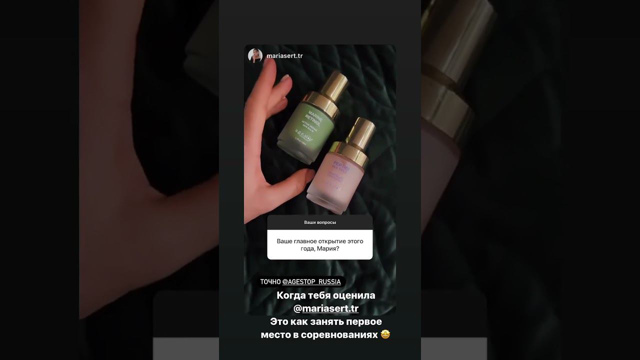 A.G.E.STOP-косметика премиум, которой достоин каждый♥️ #косметикалюкс смотреть онлайн