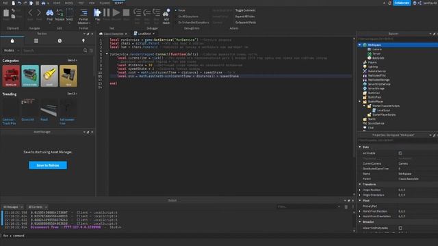 Как сделать эффект тряски камеры в Roblox Studio смотреть онлайн
