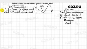 № 83- Геометрия 7-9 класс Атанасян