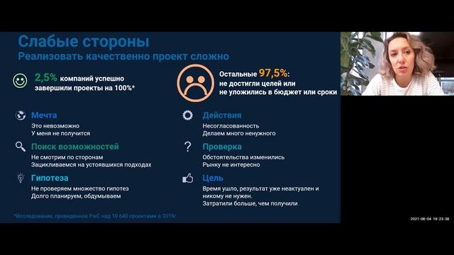 2  Проектное управление смотреть онлайн