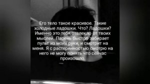 | Чон Чонгук твой школьный враг| фф (65+) 3 часть
