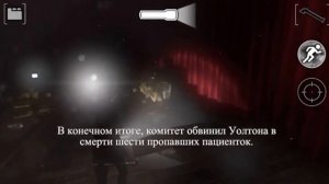 Forgotten Memories (IOS). Прохождение. #3. ФИНАЛ.