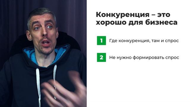 Почему конкурентный рынок  это хорошо для бизнеса
