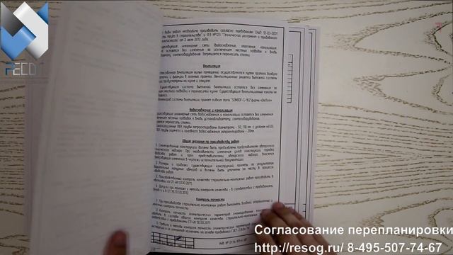 Проект перепланировки квартиры в 2023 г. Все нюансы и образец.