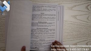 Проект перепланировки квартиры в 2023 г. Все нюансы и образец.