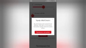 Накрутка трафика МТС!