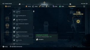 ?Assassin’s Creed Odyssey Прокачка всех уровней мастерства  до 20 level.
