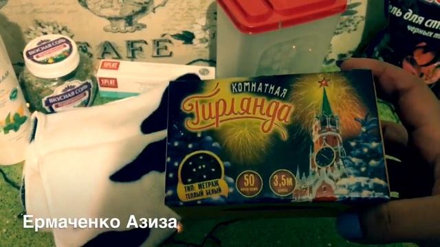 Фикс прайс Подольск все самое новое бегом все в фикс прайс смотреть онлайн