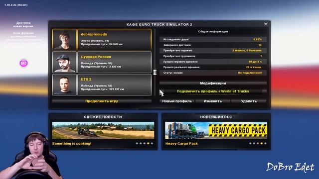 ETS2|Настройка Руля Logitech G27 для Euro Truck simulator 2|Выбор руля для игры в ETS 2