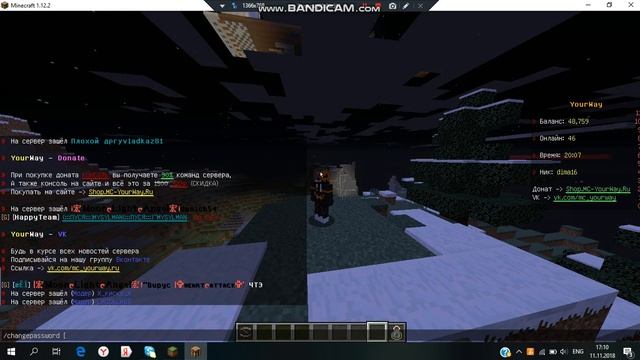 Как поменять пароль в майнкрафте смотреть онлайн