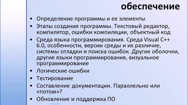 Основы программирования и баз данных (день 1) смотреть онлайн