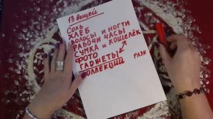 13 ВЕЩЕЙ НЕЛЬЗЯ ВЫКИДЫВАТЬ ИЗ ДОМА РИТУАЛЫ ЗАГОВОРЫ Светлана ВЕДА