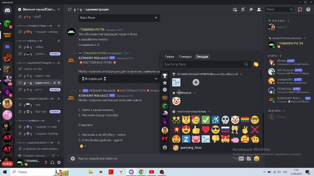 😍Сделал своего бота в дискорд😍🔮NEW FUNCTIONS🔮