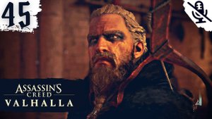 Assassin's Creed Valhalla (Вальгалла) ➤ ПРОХОЖДЕНИЕ БЕЗ КОММЕНТАРИЕВ ➤#45 Разбить Компас