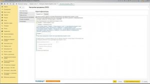 1С: Учет в управляющих компаниях ЖКХ, ТСЖ и ЖСК – как открыть лицевой счет при упрощенном учете