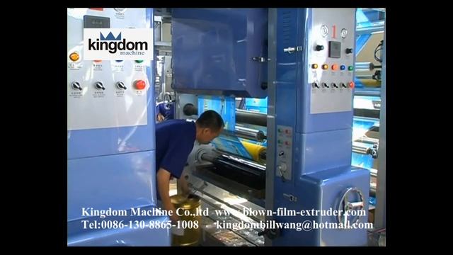 Ротогравюрная печатная машина