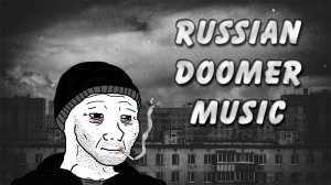 Как думеры Русский Рок Воскресили