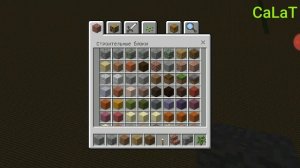 Как поменять пол в плоском мире майнкрафт пе 1.1.5