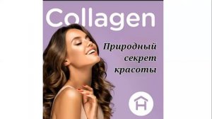 AMAZE COLLAGEN by Dr  Irina Pechalidi  05 25 23