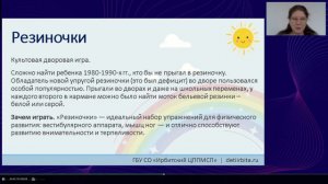 Дворовые игры: дети, движение, дружба