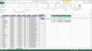 Продвинутый Курс по Excel. Урок 3. Функция ВПР