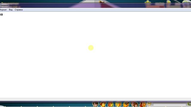 как взломать аватарию в одноклассниках!!!! ответ тут!!!! смотреть онлайн