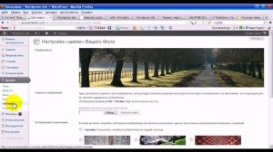 Как поменять шапку сайта в шаблоне WordPress ч 1