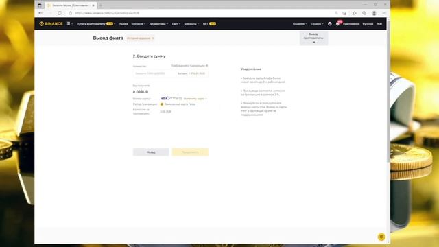 Выводим деньги с Binance на карту Сбербанка. Сбер исчез из Р2Р