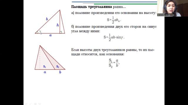 ОГЭ. Треугольник и его элементы. Задание 15.