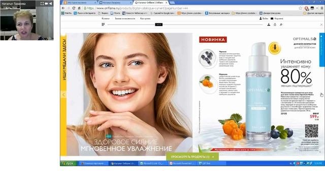 Обзор каталога 15,