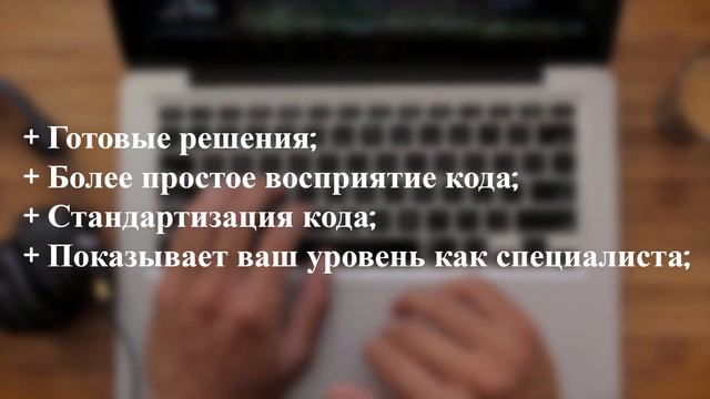 НУЖНЫ ЛИ ПАТТЕРНЫ ПРОЕКТИРОВАНИЯ В ПРОГРАММИРОВАНИЕ ? ВИДЫ ПАТТЕРНОВ. НЕГАТИВНЫЕ АСПЕКТЫ ПАТТЕРНОВ