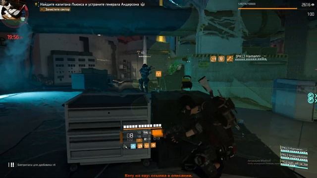 Tom Clancys The Division 2