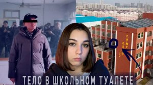 Вся школа искала девочку, пока среди них скрывался убийца. Все в школе подозреваемые | Дело Гао Тин