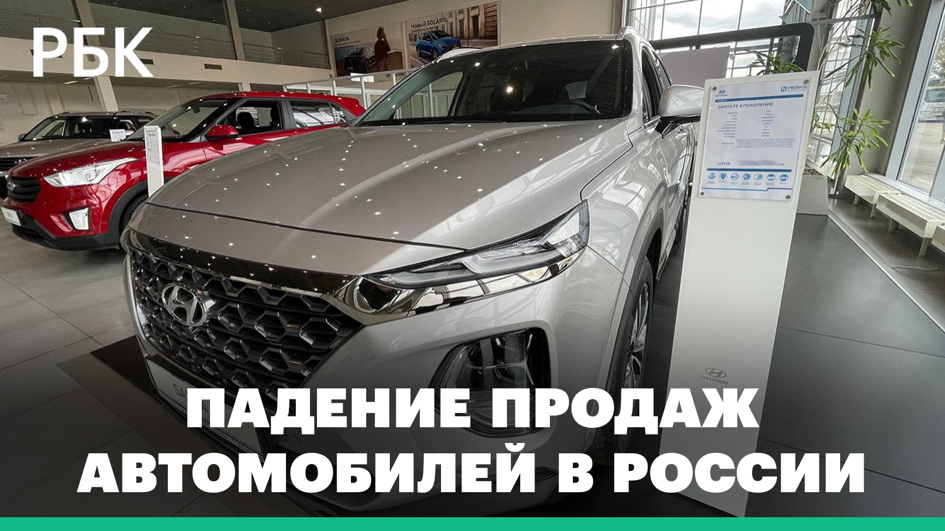 Продажи новых авто в России с начала года рухнули на 59,8%
