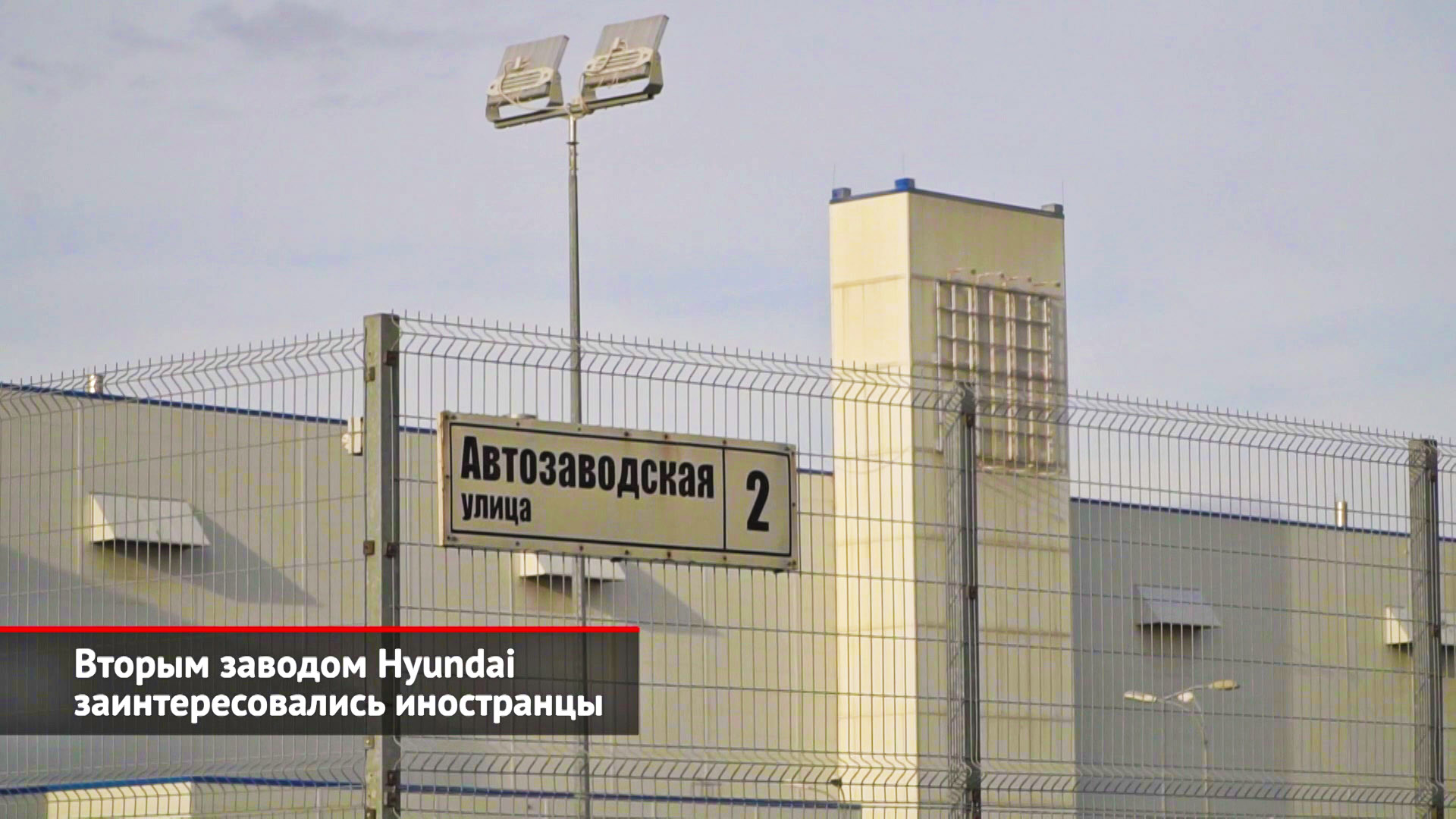 Hyundai начинает увольнения, казахи интересуются заводом и запустили Крету | Новости с колёс №2352