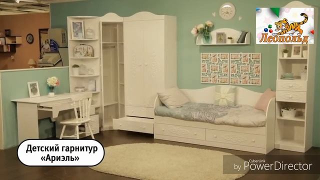 Ариэль /Любимый дом/Леопольд Ариэль/Детская Ариэль /