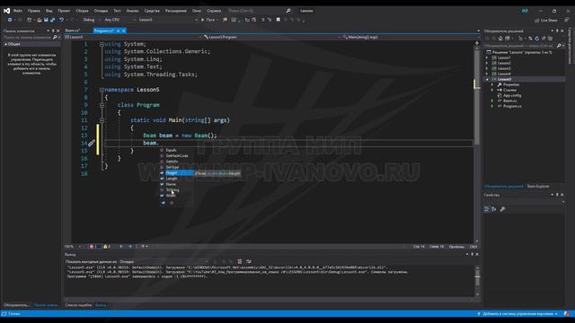 [C#] Урок 5. Классы объектов