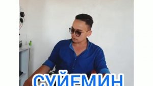 Нурболат Абдуллин Суйемин (cover)ТУРСЫН ОРАЗОВ