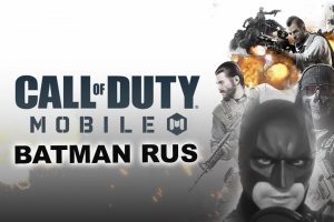 Call of Duty: Mobile  и Batman