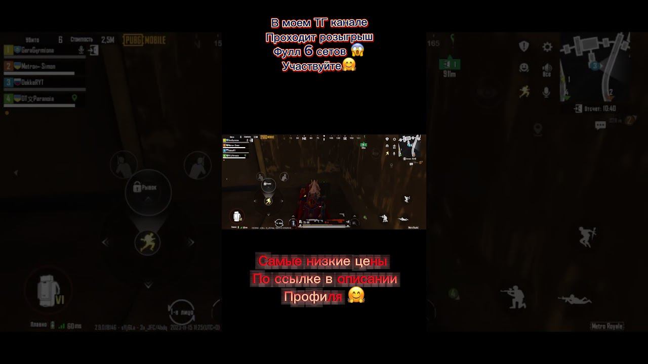 что стало с этой дверью? #метророяль #metroroyale #metro #metropubg #pubgmobile #shorts смотреть онлайн