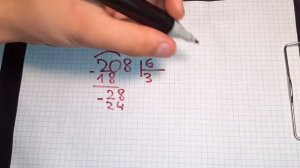 КАК ДЕЛИТЬ В СТОЛБИК