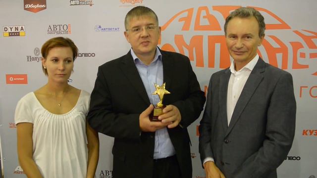 Награждение AIMOL "Автокомпонент года" август 2015 смотреть онлайн