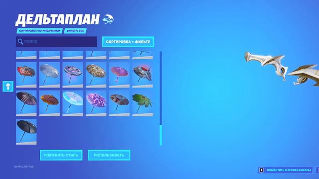 Аренда аккаунта fortnite. Funpay